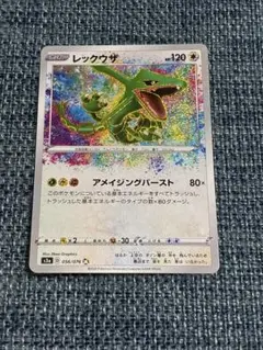 2026年最新】れっくうざ アメイジングの人気アイテム - メルカリ