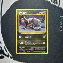 2026年最新】デルビル 旧裏の人気アイテム - メルカリ