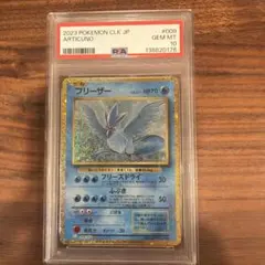 2026年最新】フリーザー psa10の人気アイテム - メルカリ