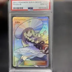 2026年最新】帽子リーリエ 英語 psa9の人気アイテム - メルカリ