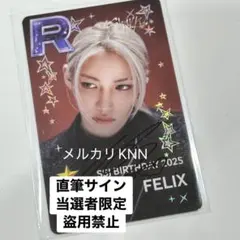 2026年最新】フィリックス サインの人気アイテム - メルカリ