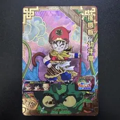 2026年最新】孫悟飯幼年期の人気アイテム - メルカリ