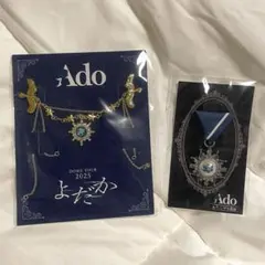 2026年最新】ADO モナリザ vipの人気アイテム - メルカリ