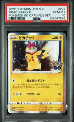 2026年最新】ピカチュウ プロモ ポケモンgo psa10の人気アイテム