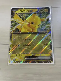 2026年最新】ポケモンカード ピチューとピカチュウ ジャンボカードの