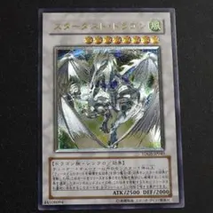 2026年最新】レリーフ スターダストドラゴンの人気アイテム - メルカリ