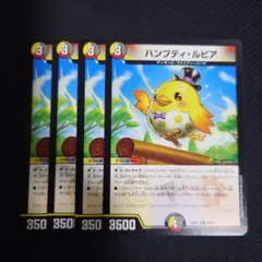 2026年最新】ハンプティ・ルピアの人気アイテム - メルカリ