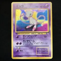 2026年最新】化石の秘密 ミュウの人気アイテム - メルカリ