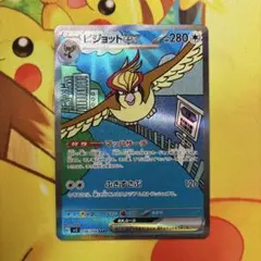 2026年最新】ピジョットEX srの人気アイテム - メルカリ