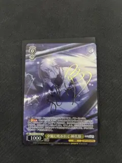 2026年最新】神代類 ヴァイス サインの人気アイテム - メルカリ