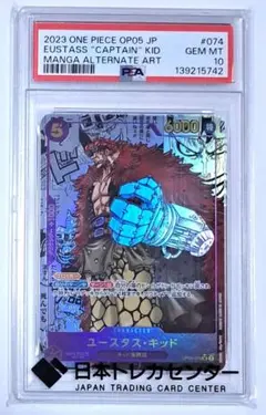 2026年最新】ユースタスキッド psa10の人気アイテム - メルカリ