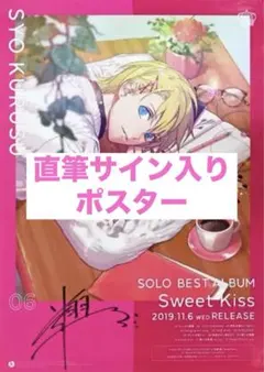 2026年最新】来栖翔 直筆サインの人気アイテム - メルカリ