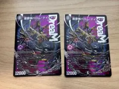 2026年最新】悪夢神バロムナイトメアの人気アイテム - メルカリ