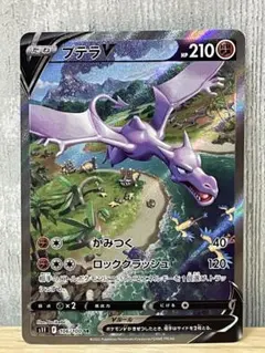 2026年最新】プテラv srの人気アイテム - メルカリ