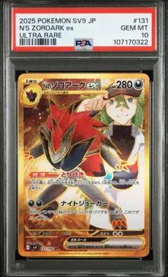 2026年最新】n ポケカ psa10の人気アイテム - メルカリ