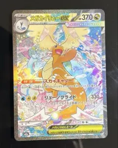 2026年最新】メガカイリューex SARの人気アイテム - メルカリ