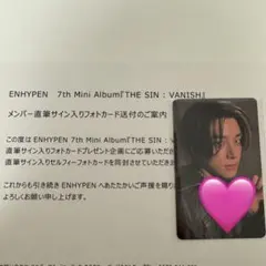 2026年最新】ENHYPEN直筆サインの人気アイテム - メルカリ