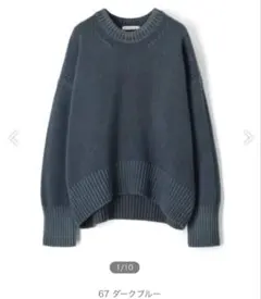 2026年最新】galerie vie ファインウール クルーネックプルオーバーの