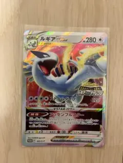2026年最新】ルギアVSTARルギアゲットチャレンジの人気アイテム - メルカリ