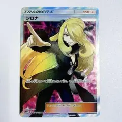 2026年最新】sm5m シロナ srの人気アイテム - メルカリ