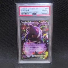 2026年最新】カードE ゲンガー psa10の人気アイテム - メルカリ