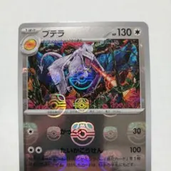 2026年最新】カンダシンジ ポケカの人気アイテム - メルカリ