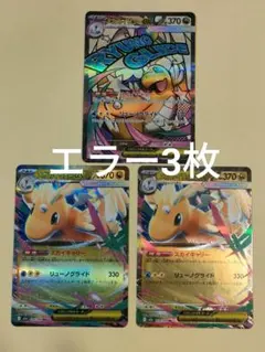 2026年最新】ポケモンカード エラーカード レリーフ抜けの人気アイテム