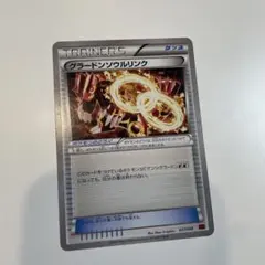 2026年最新】のグラードンの人気アイテム - メルカリ