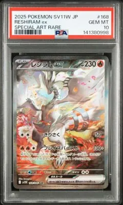 2026年最新】NのレシラムAR 2枚の人気アイテム - メルカリ