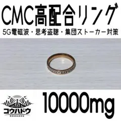 2026年最新】電磁波対策 リングの人気アイテム - メルカリ