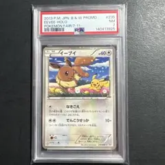 2026年最新】イーブイセブンイレブンプロモの人気アイテム - メルカリ