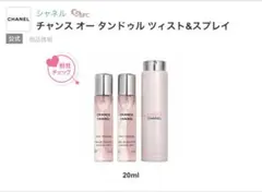 2026年最新】シャネルチャンスオータンドゥルツィスト_スプレイの人気