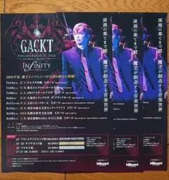 2026年最新】gackt グッズの人気アイテム - メルカリ
