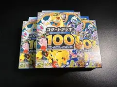 2026年最新】スタートデッキ100未開封の人気アイテム - メルカリ