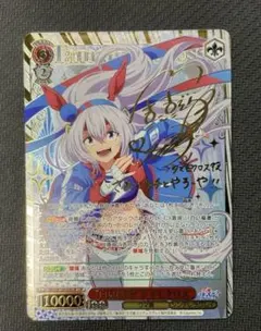 2026年最新】ウマ娘 ヴァイスシュヴァルツ 4コンの人気アイテム - メルカリ