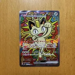 2026年最新】ニャースex sarの人気アイテム - メルカリ