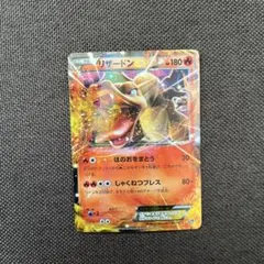 2026年最新】リザードンEX 010/072の人気アイテム - メルカリ