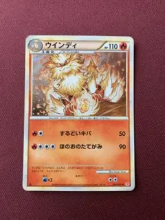 ウインディ ☆ L1 ハートゴールドコレクション 014/070 - メルカリ