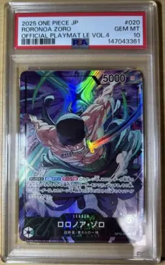 2026年最新】ロロノアゾロ psa10の人気アイテム - メルカリ