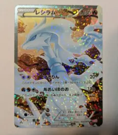 2026年最新】ポケモンカード SC レシラムの人気アイテム - メルカリ