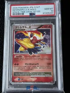 2026年最新】ゴウカザル psa10の人気アイテム - メルカリ