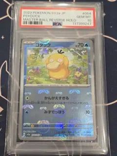 2026年最新】ポケモンカード151 マスターボールミラー psa10の人気