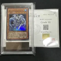 2026年最新】ars 遊戯王 10の人気アイテム - メルカリ