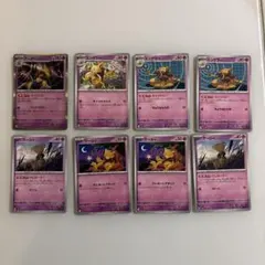 2026年最新】ケーシィ、ユンゲラー、フーディンの人気アイテム - メルカリ