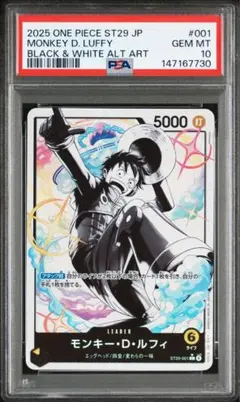 2026年最新】ルフィ リーダーパラレル psa10の人気アイテム - メルカリ