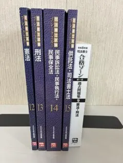 2026年最新】司法書士試験 過去問の人気アイテム - メルカリ