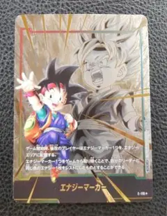 2026年最新】孫悟空 パラレル エナジーマーカーの人気アイテム - メルカリ