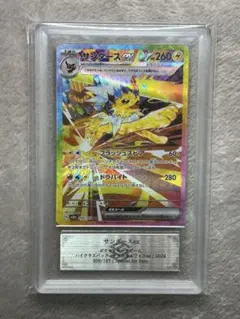 2026年最新】サンダースex sarの人気アイテム - メルカリ