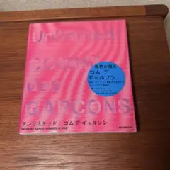 2026年最新】アンリミテッド コム デ ギャルソンの人気アイテム - メルカリ