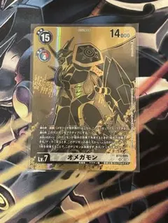 2026年最新】オメガモン 希少の人気アイテム - メルカリ